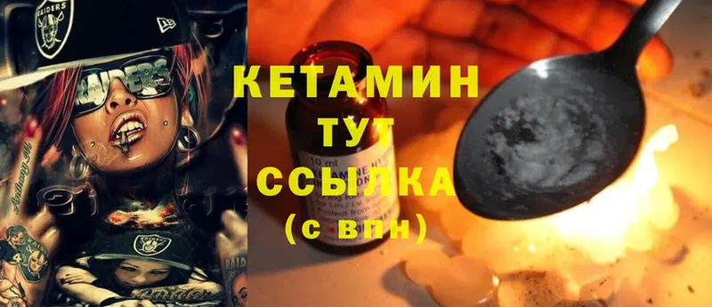 мега ссылки  Любань  КЕТАМИН ketamine 