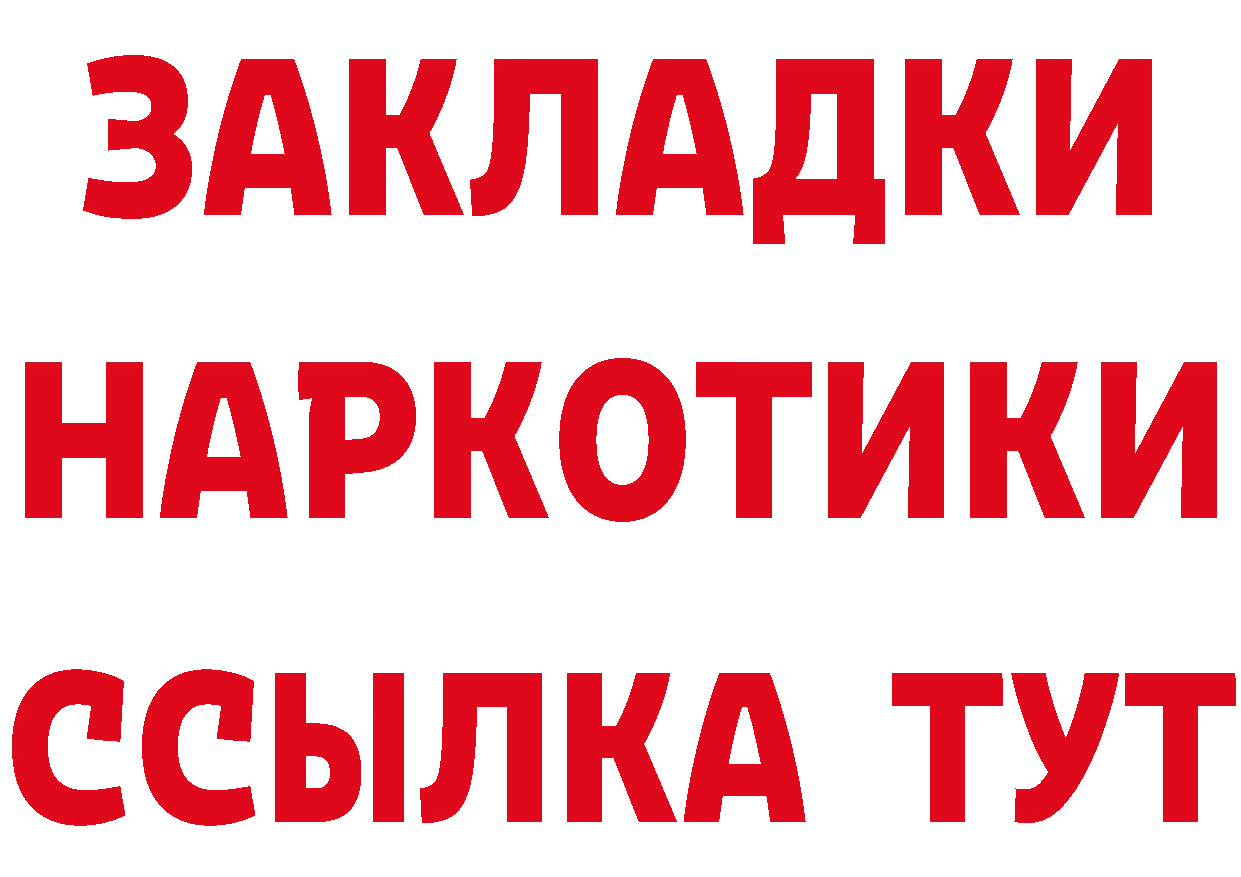 КЕТАМИН ketamine ссылки это hydra Любань